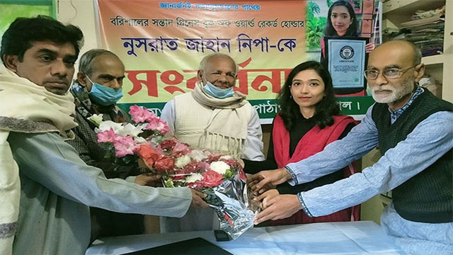 গিনেস বুক রেকর্ড : বরিশালের গৃহবধূ নিপার জন্য সংবর্ধনা আয়োজন