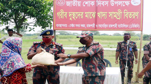 জাতীয় শোক দিবস উপলক্ষে বিজিবির খাদ্যসামগ্রী বিতরণ