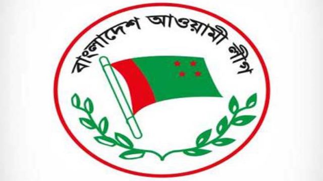 বাংলাদেশ আওয়ামী লীগের লোগো