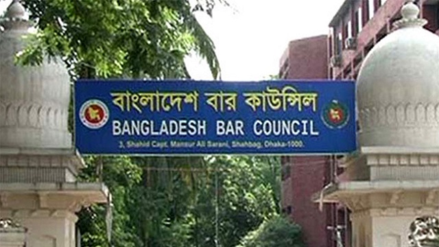 বার কাউন্সিলের এনরোলমেন্ট পরীক্ষার ফল প্রকাশ