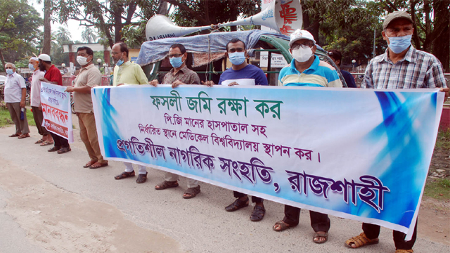 দ্রুত মেডিকেল বিশ্ববিদ্যালয় ‍নির্মান ও জমি রক্ষার দাবীতে মানবন্ধন 