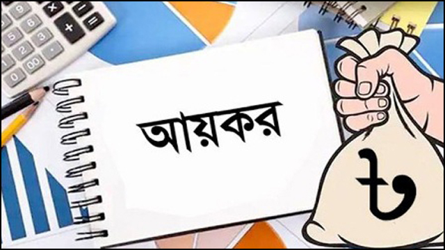 বাড়ছেনা আয়কর রিটার্নের সময় 