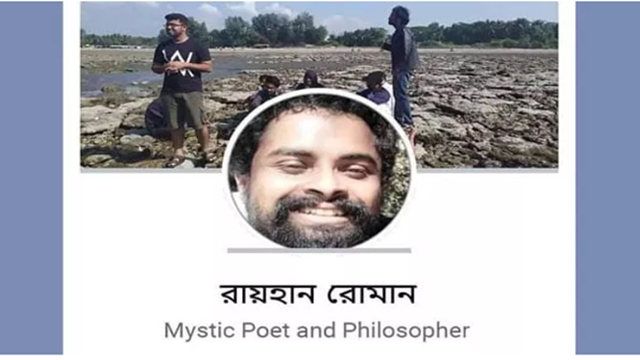         মহানবী (সা.) কটূক্তি করায় বিশ্ববিদ্যালয় ছাত্রকে বহিস্কার