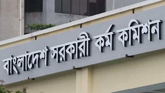 ১৯ মার্চই হচ্ছে ৪১তম বিসিএস পরীক্ষা