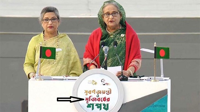 এটা ভুল নাকি-আরোপিত ?