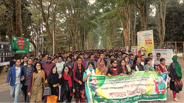 গণতন্ত্রের বিজয় উপলক্ষে ছাত্রলীগের  মিছিল