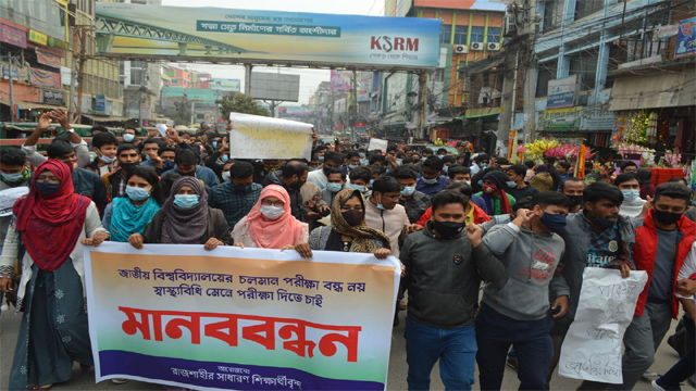 পরীক্ষার দাবিতে রাজশাহীতে জাবি শিক্ষার্থীদের মানববন্ধন