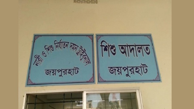 জয়পুরহাটে বিচারককে তালেবান পরিচয়ে চিঠি, থানায় জিডি