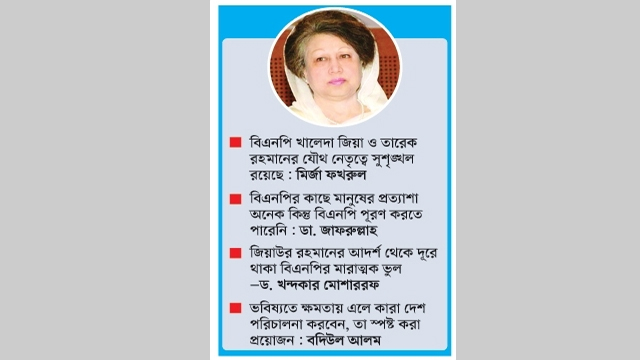নতুন নেতৃত্বের পরিকল্পনায় তারেক 
