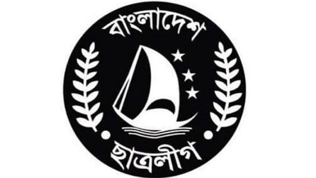 এক বছর পর পূর্ণ হলো ছাত্রলীগের ৬৮ শূন্যপদ