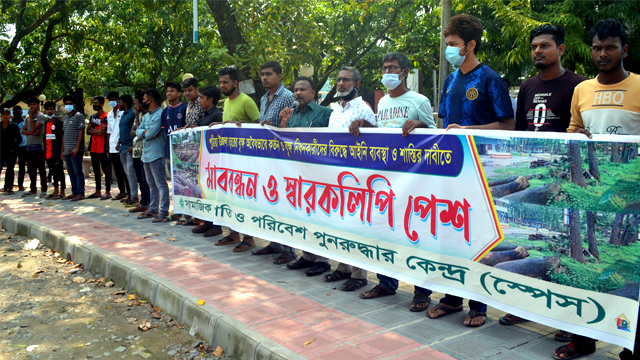 পুঠিয়া উপজেলায় অবৈধভাবে গাছ কাটা, পুকুর ও জলাশয় ভরাট রোধে রাজশাহী কোর্ট শহীদ মিনারের সামনে মানববন্ধন অনুষ্ঠিত হয়।