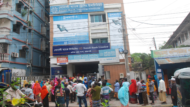 লক্ষ্মীপুর গ্রেটার রোড সোনালী ব্যাংক শাখার দৃশ্য