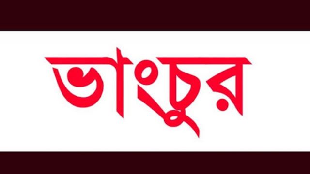 বাঘায় ইউপি সচিবের কক্ষের চেয়ার ভাঙলো মেম্বার