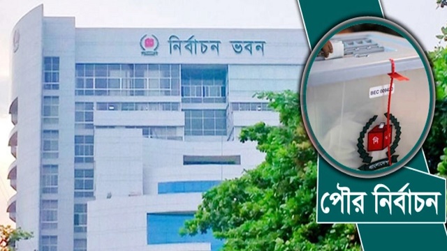 আজ রাজশাহীর যেসব পৌরসভায় ভোট