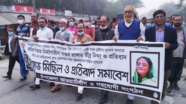 বঙ্গবন্ধুর ভাস্কর্য ভাংচুরের ঘটনায় পুঠিয়ায় আ'লীগের বিক্ষোভ