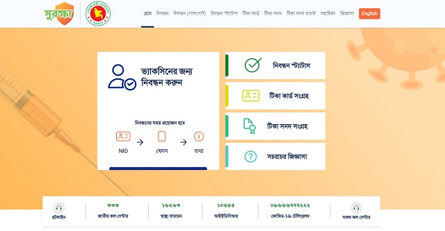 ৮ আগস্ট থেকে ১৮ বছর বয়সীদের টিকার জন্য নিবন্ধন