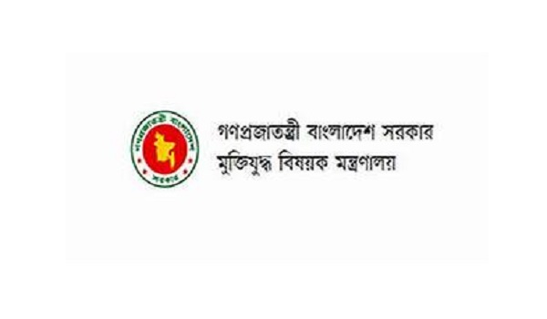 আরও ২৯৭৩ জন বীর মুক্তিযোদ্ধার তালিকা প্রকাশ