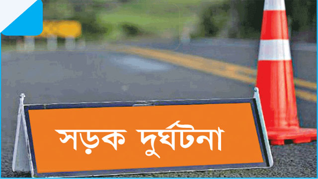 বানেশ্বর কলাহাটায় সড়ক দুর্ঘটনা, স্বামী নিহত স্ত্রী হাসপাতালে